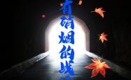 开云体育官方网站-战将勇往直前，再战硝烟飞扬的简单介绍