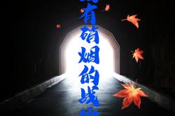 开云体育官方网站-战将勇往直前，再战硝烟飞扬的简单介绍