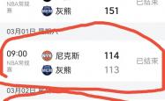 开云体育下载-包含灰熊连胜被终结，外线投射命中率下降的词条