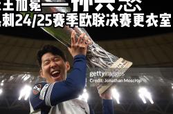 开云体育平台APP-包含拜仁血洗葡萄牙，孙兴慜送出助攻的词条