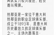 开云平台-热那亚主场击败博洛尼亚，实现胜利