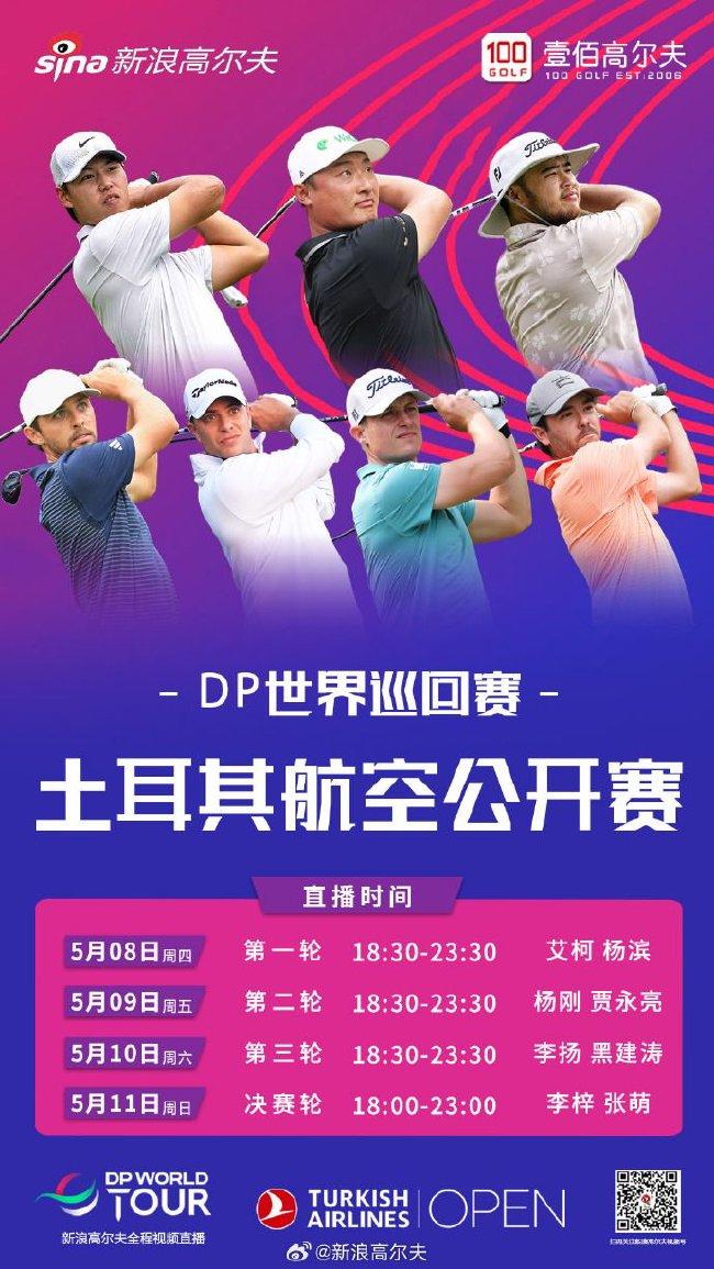 土耳其国家队晋级了欧锦赛资格