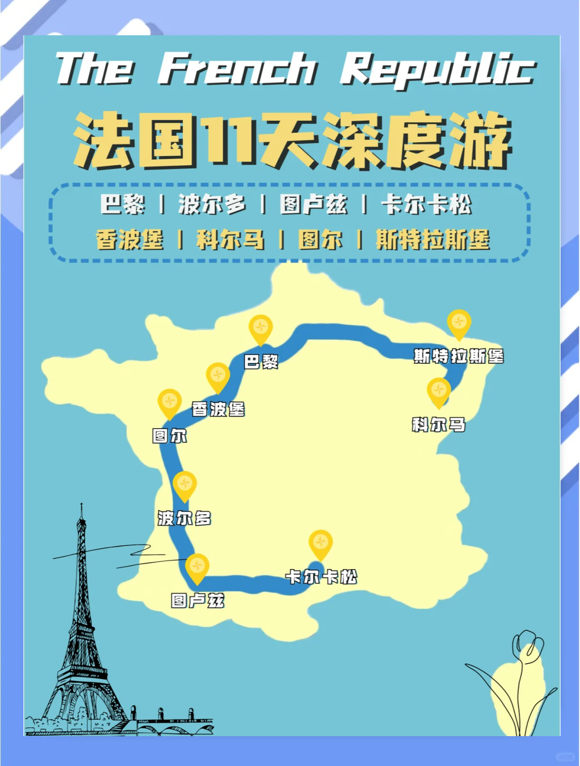 法国传奇球员现身图卢兹俱乐部
