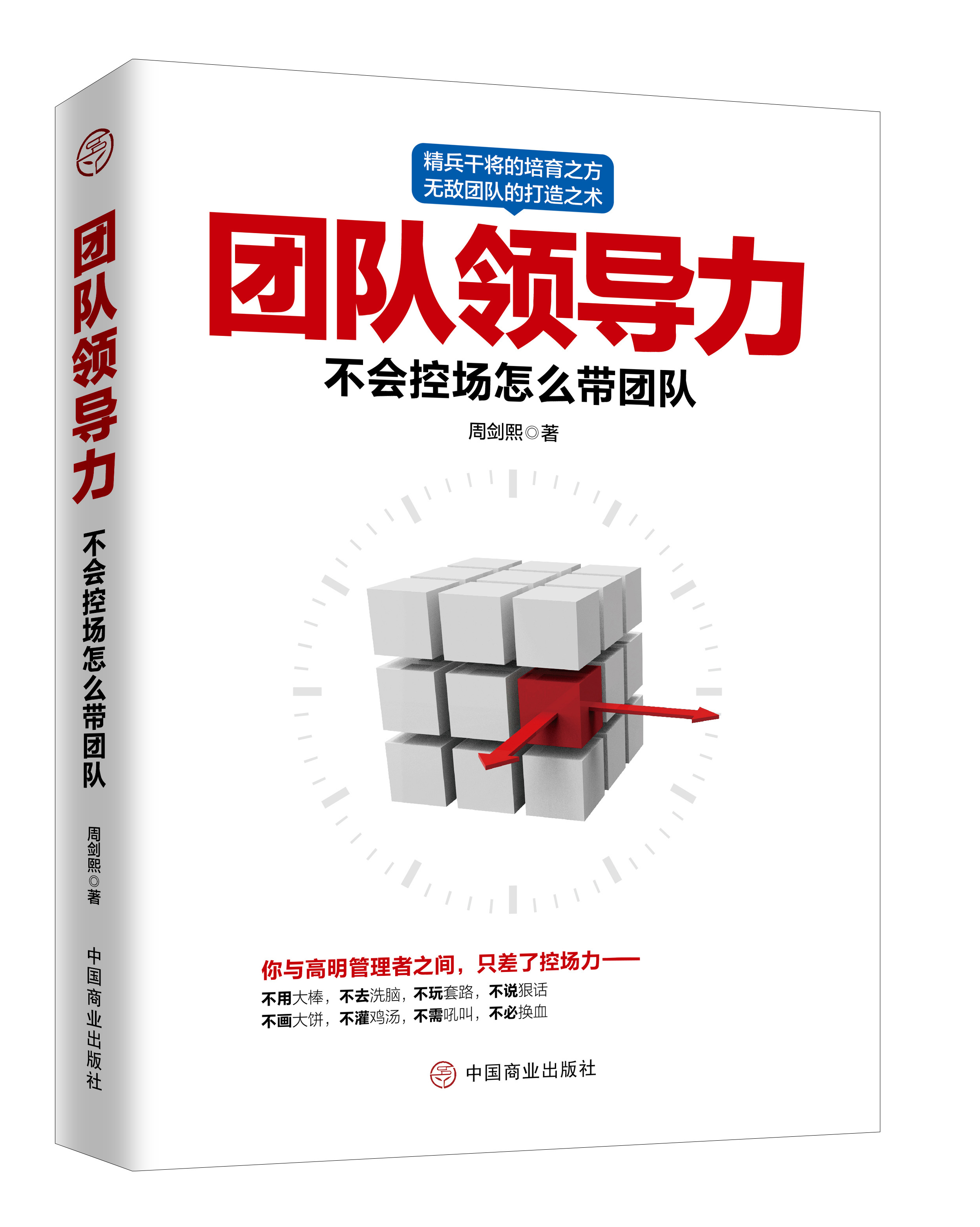 团队合作发挥出彰显实力