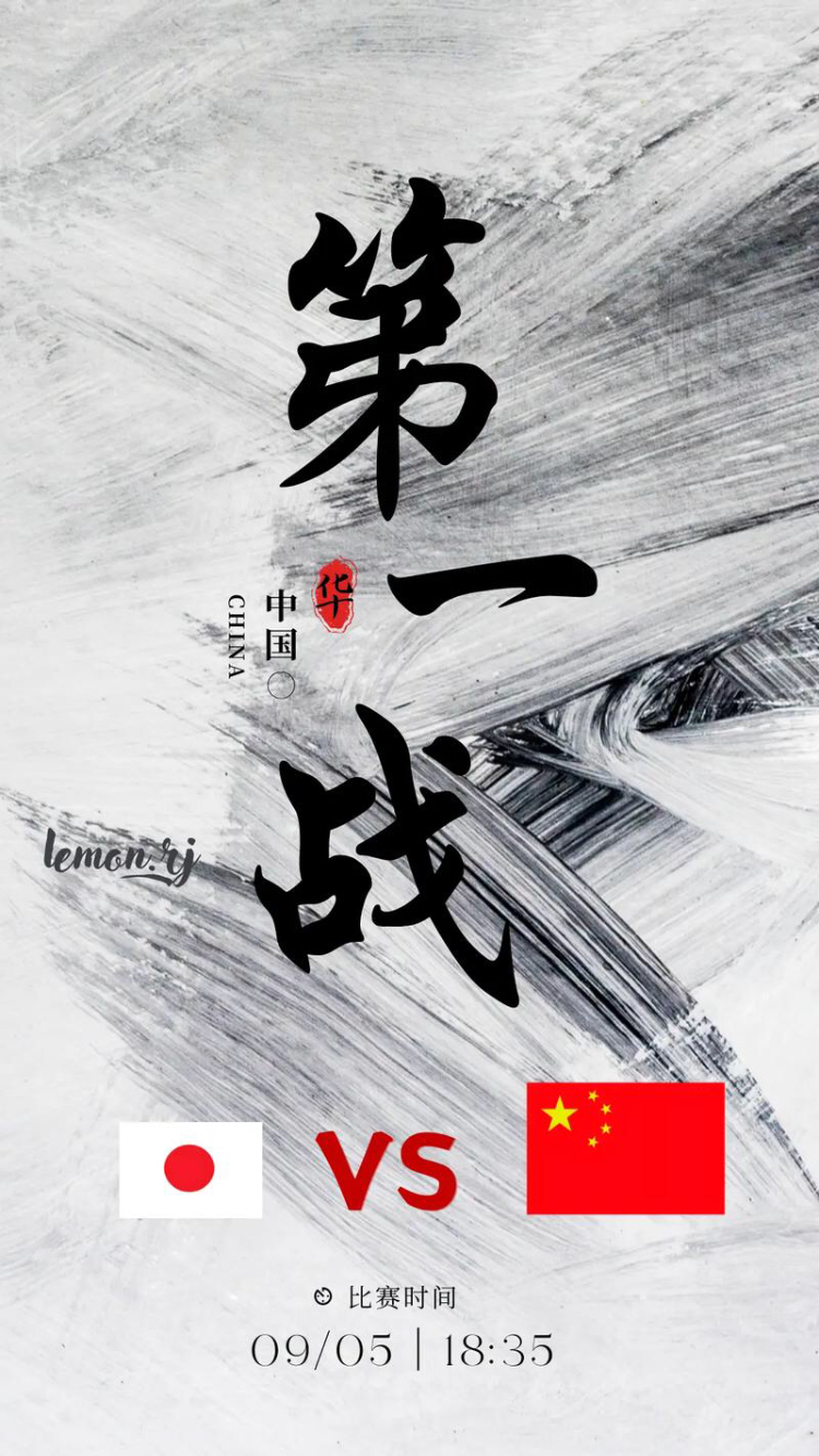 为了胜利，球队奋勇争先、披荆斩棘的简单介绍