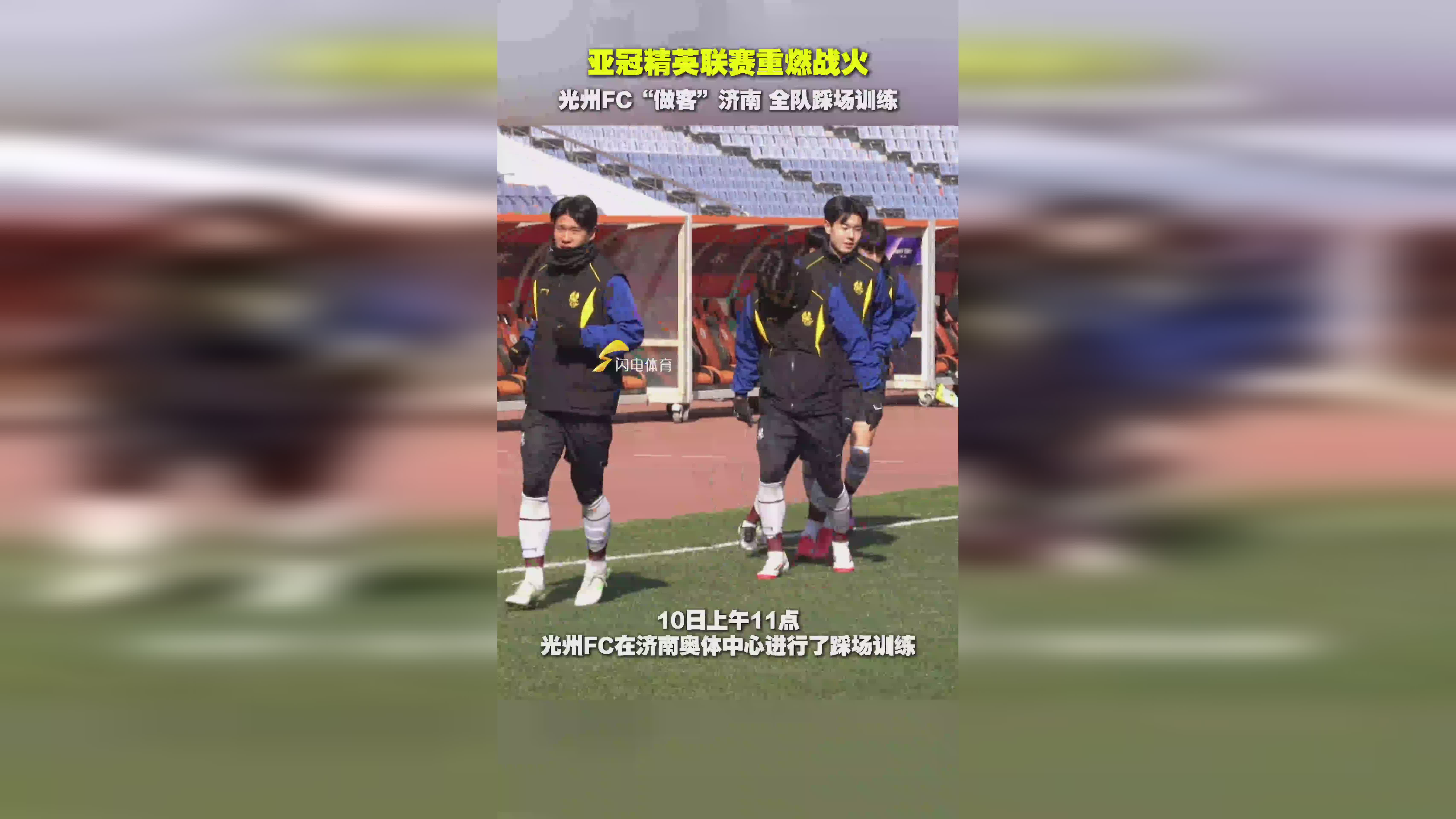 包含亚冠淘汰赛：东京FC境遇严峻的词条