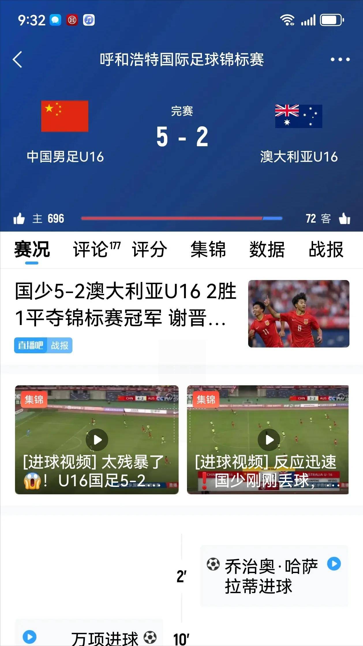 澳大利亚在国际比赛中击败对手