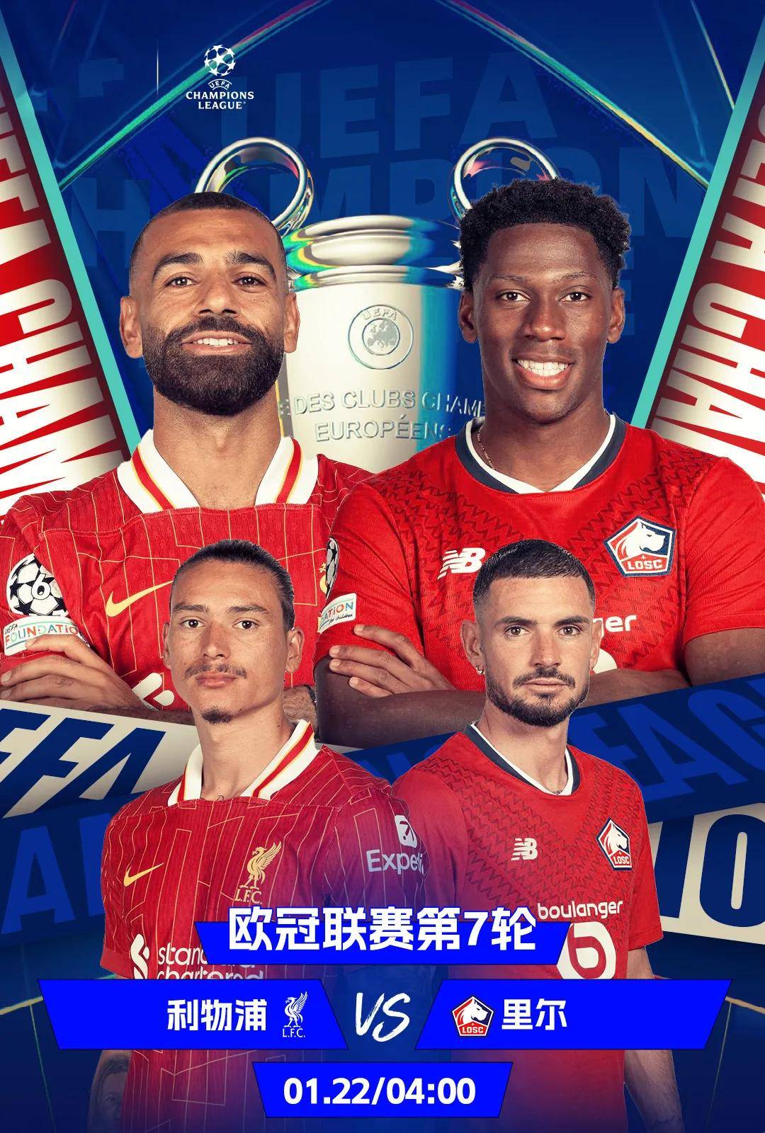 利物浦不敌尤文，险胜晋级欧冠淘汰赛的简单介绍