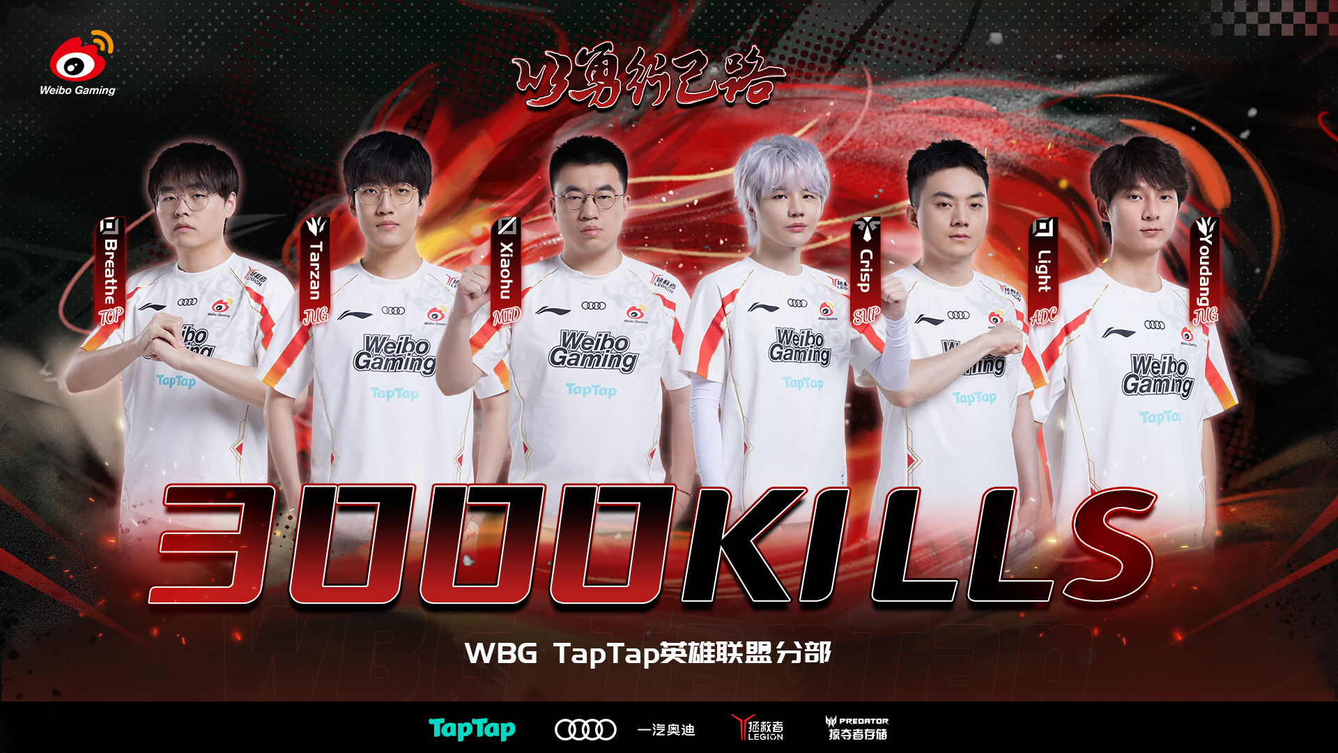 FPX碾压WBG,Xiaohu操刀奇招英雄翻盘小组赛3:1(柏林) FPX碾压WBG,Xiaohu操刀奇招英雄翻盘小组赛3:1(柏林)