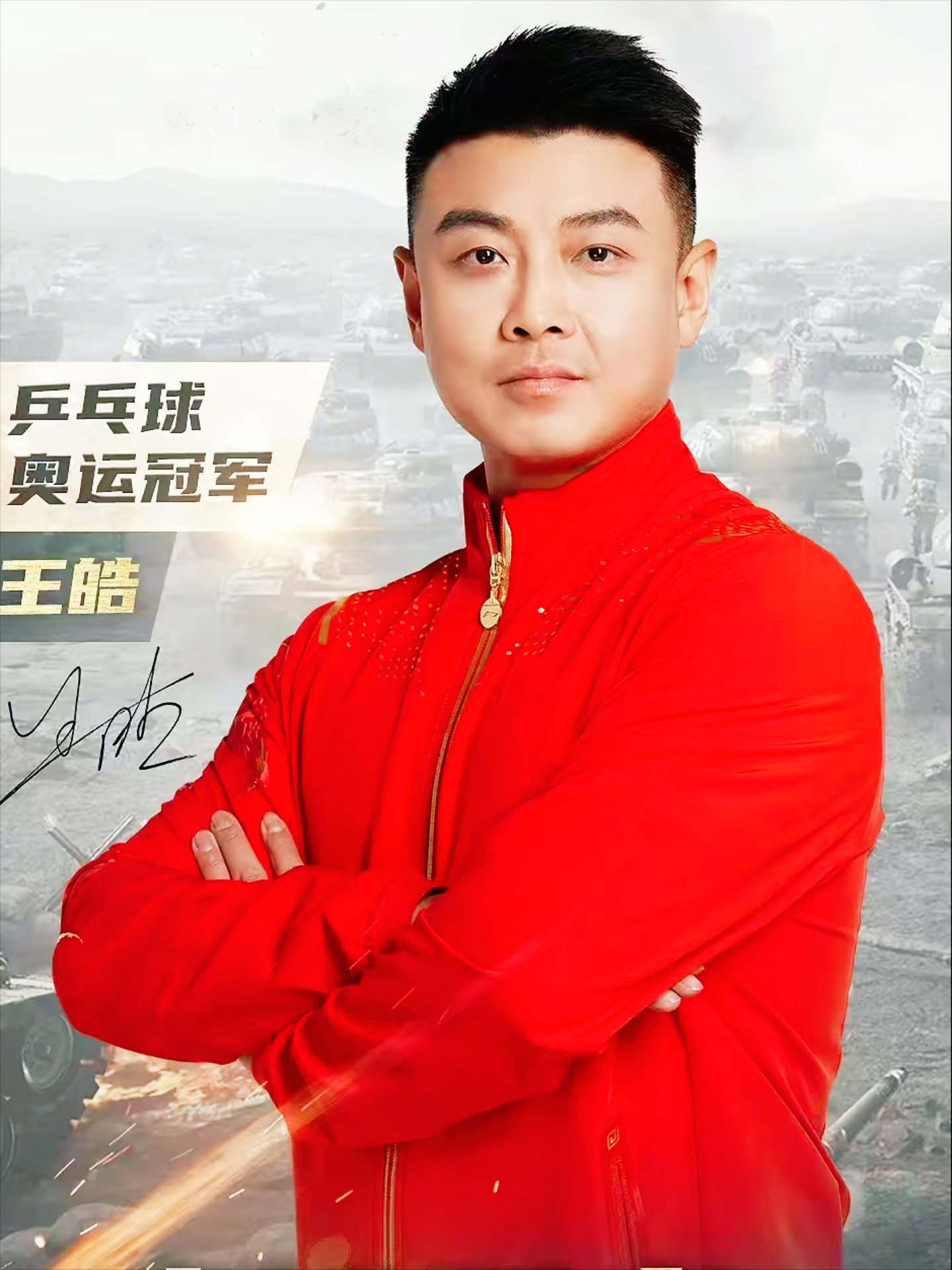 包含法国队鏖战瑞典队,王皓高光表现的词条 包含法国队鏖战瑞典队,王皓高光表现的词条