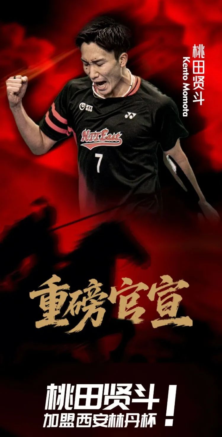 中国队险胜日本队，桃田贤斗点燃赛场的简单介绍